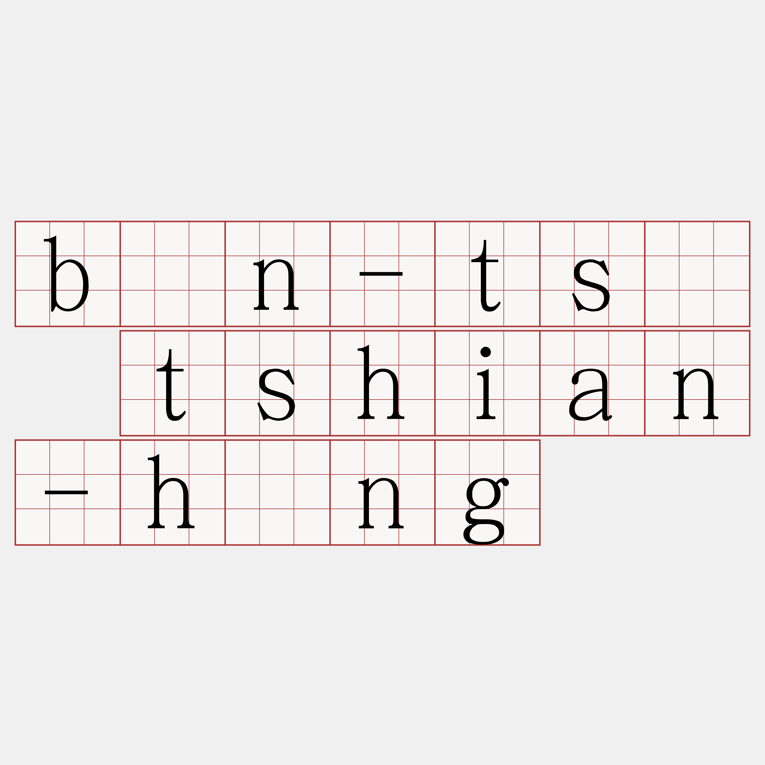 bān-tsí tshian-hông